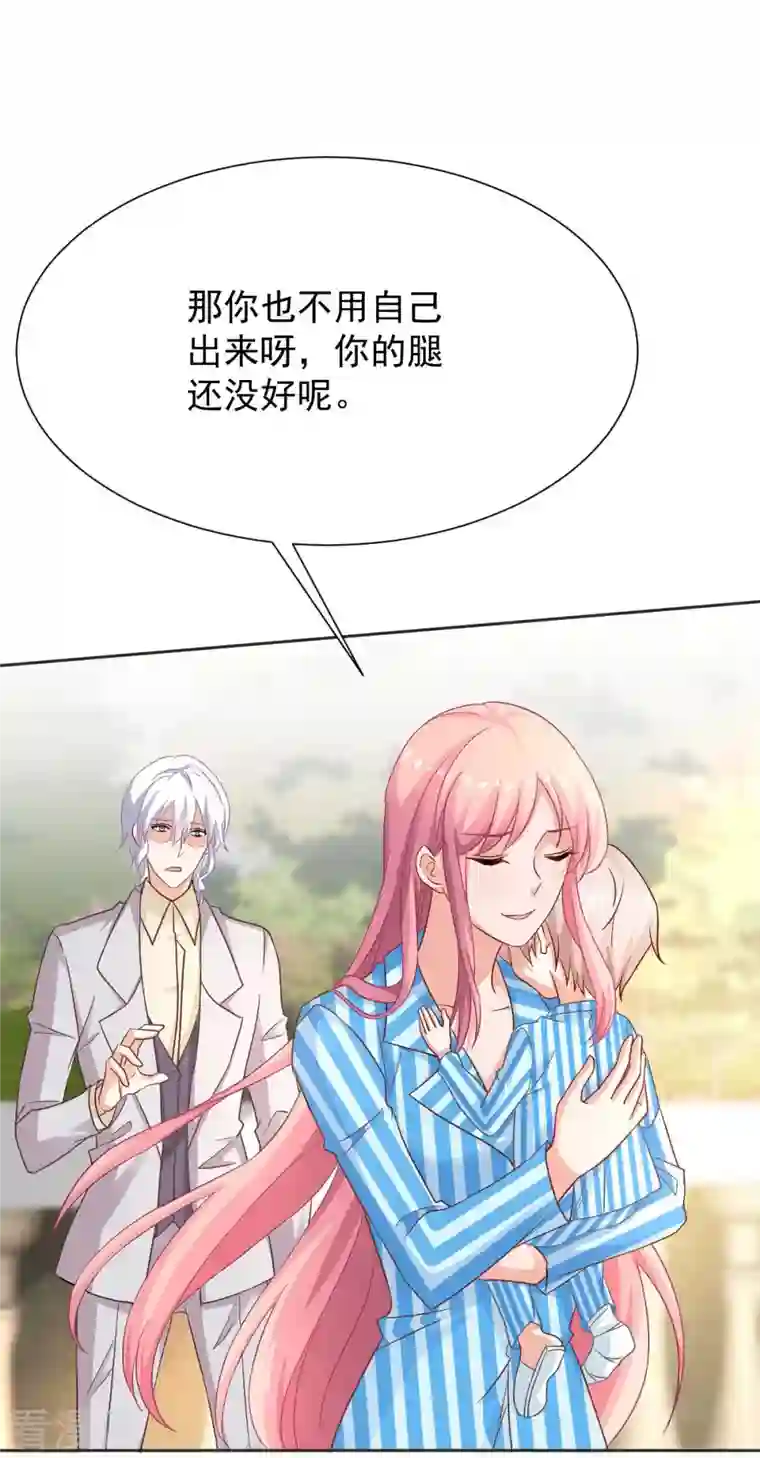 拐个妈咪带回家第345话 失望