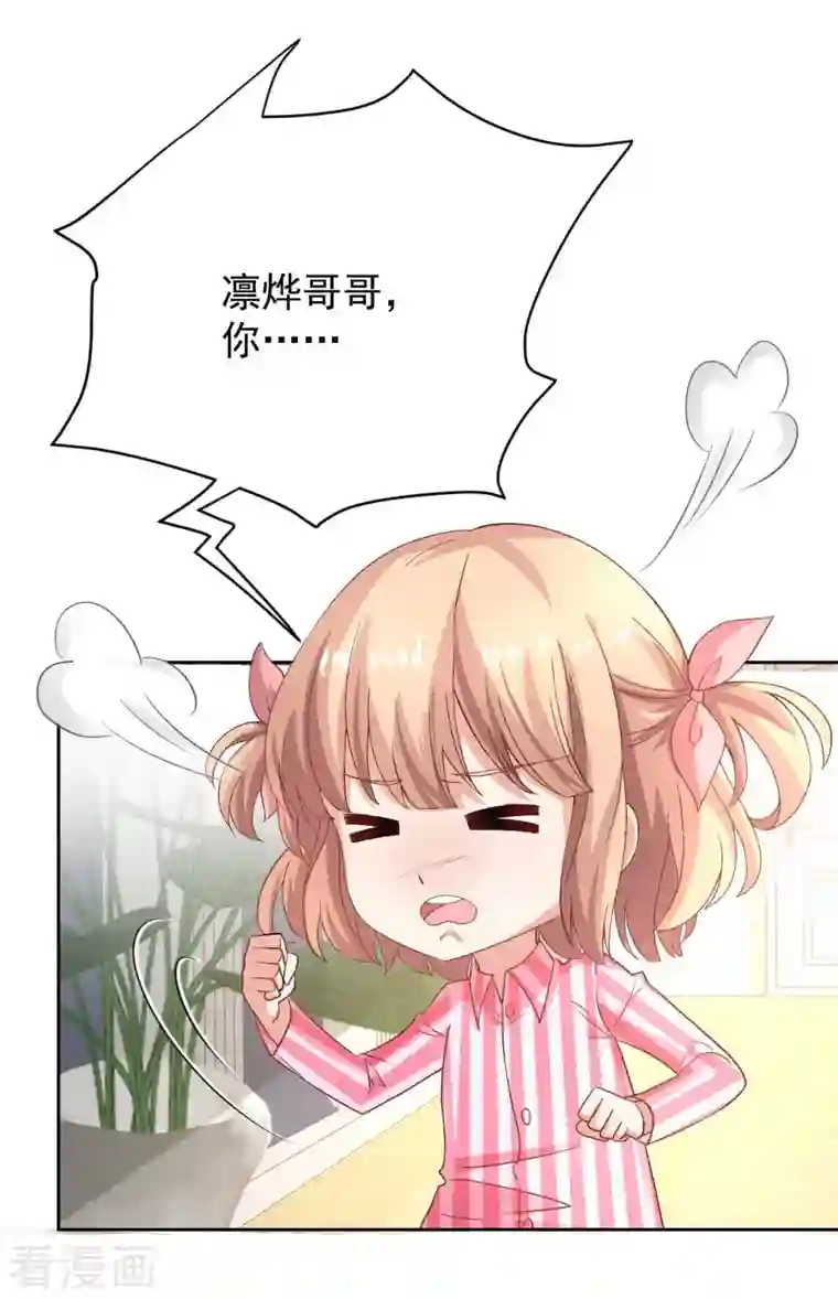 拐个妈咪带回家第345话 失望