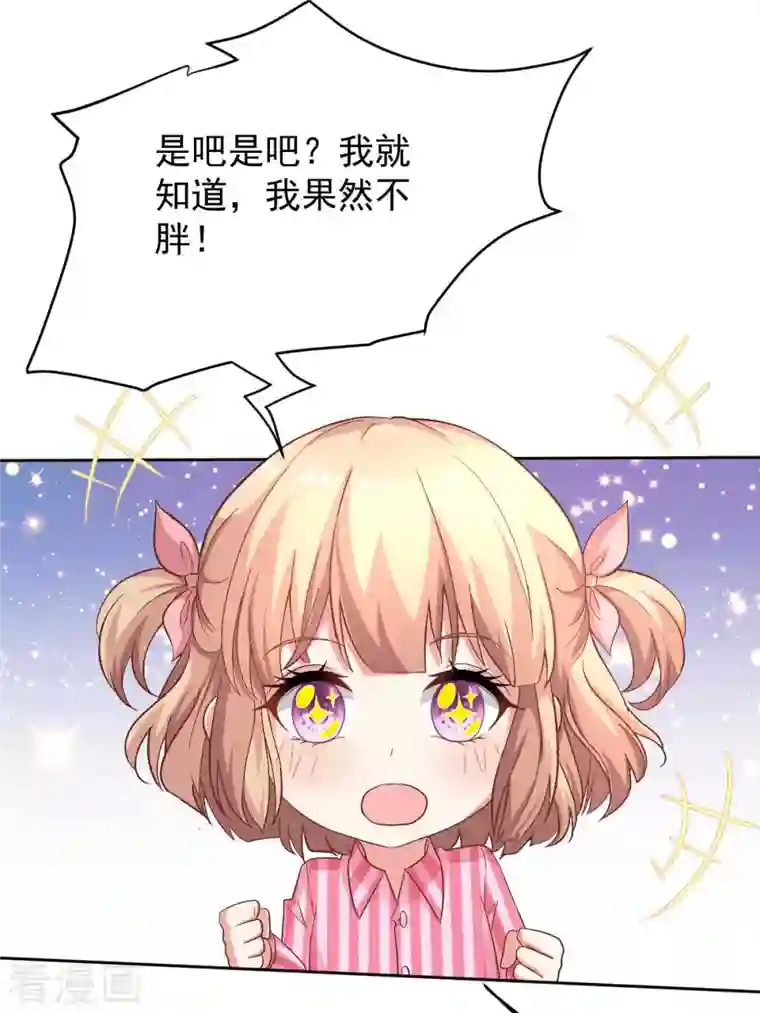 拐个妈咪带回家第345话 失望