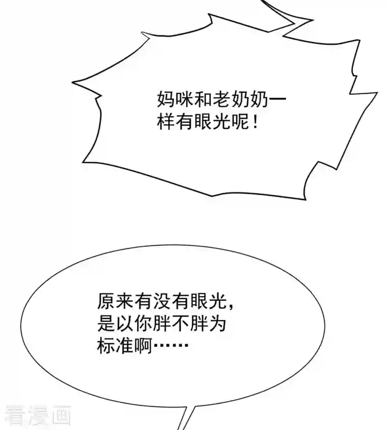 拐个妈咪带回家第345话 失望