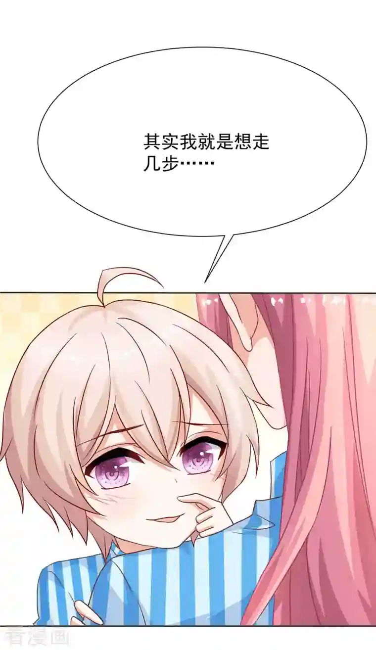 拐个妈咪带回家第345话 失望