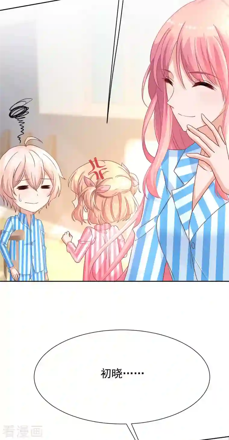 拐个妈咪带回家第345话 失望