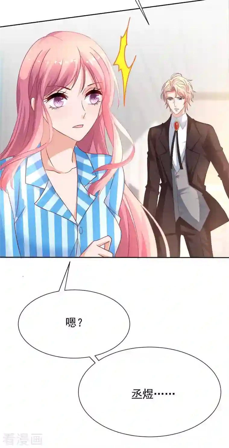 拐个妈咪带回家第345话 失望