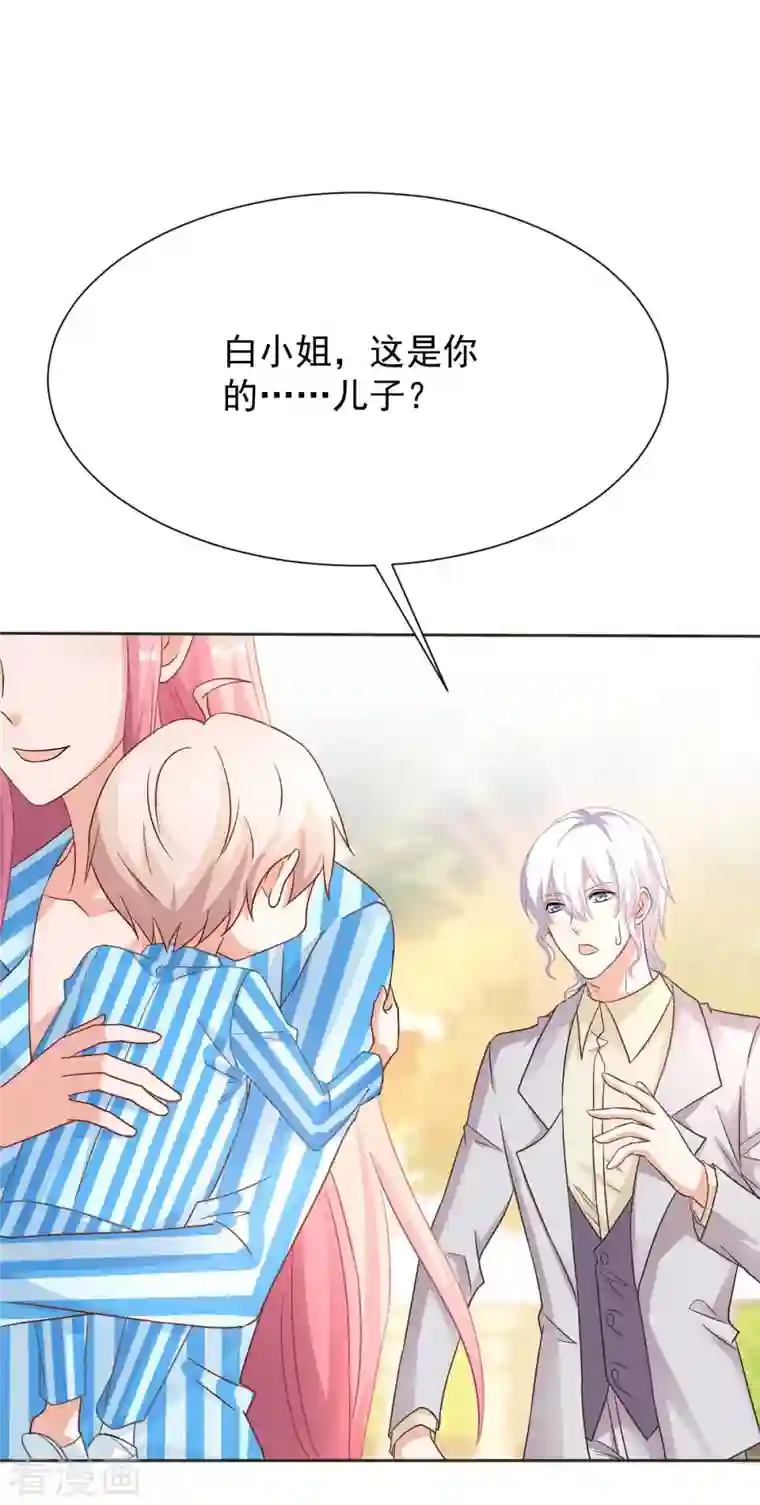 拐个妈咪带回家第345话 失望