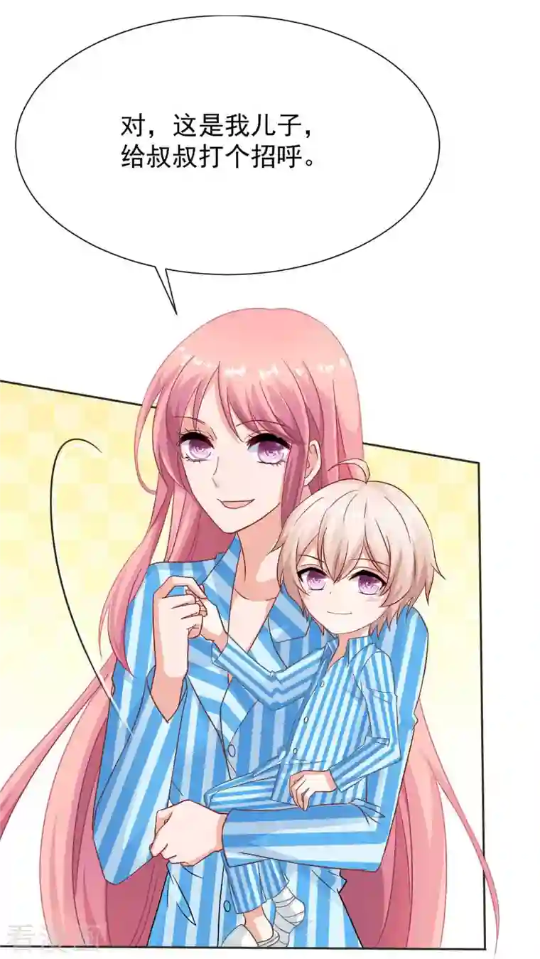 拐个妈咪带回家第345话 失望