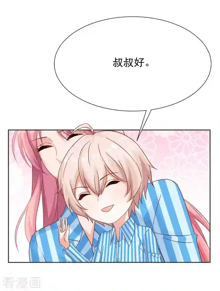 拐个妈咪带回家第345话 失望