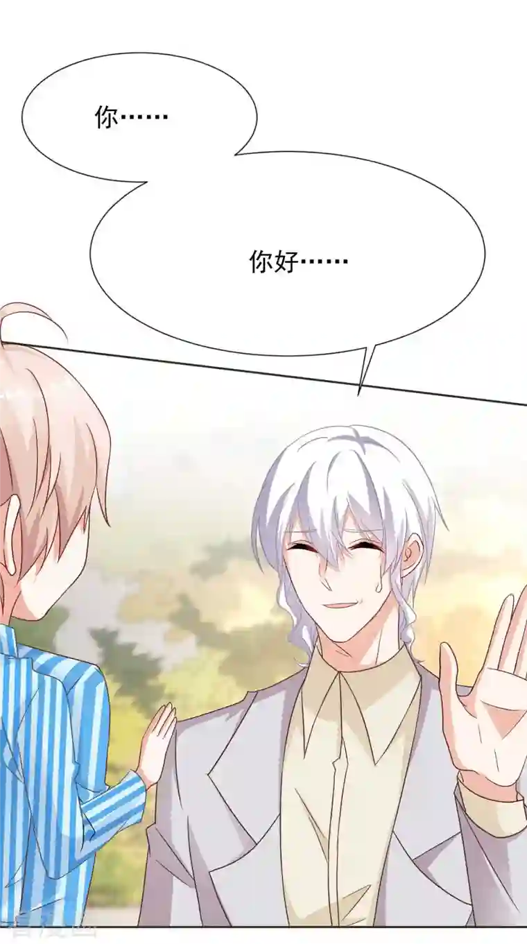 拐个妈咪带回家第345话 失望