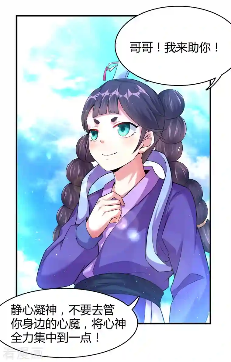 道印第180话 生死战帖