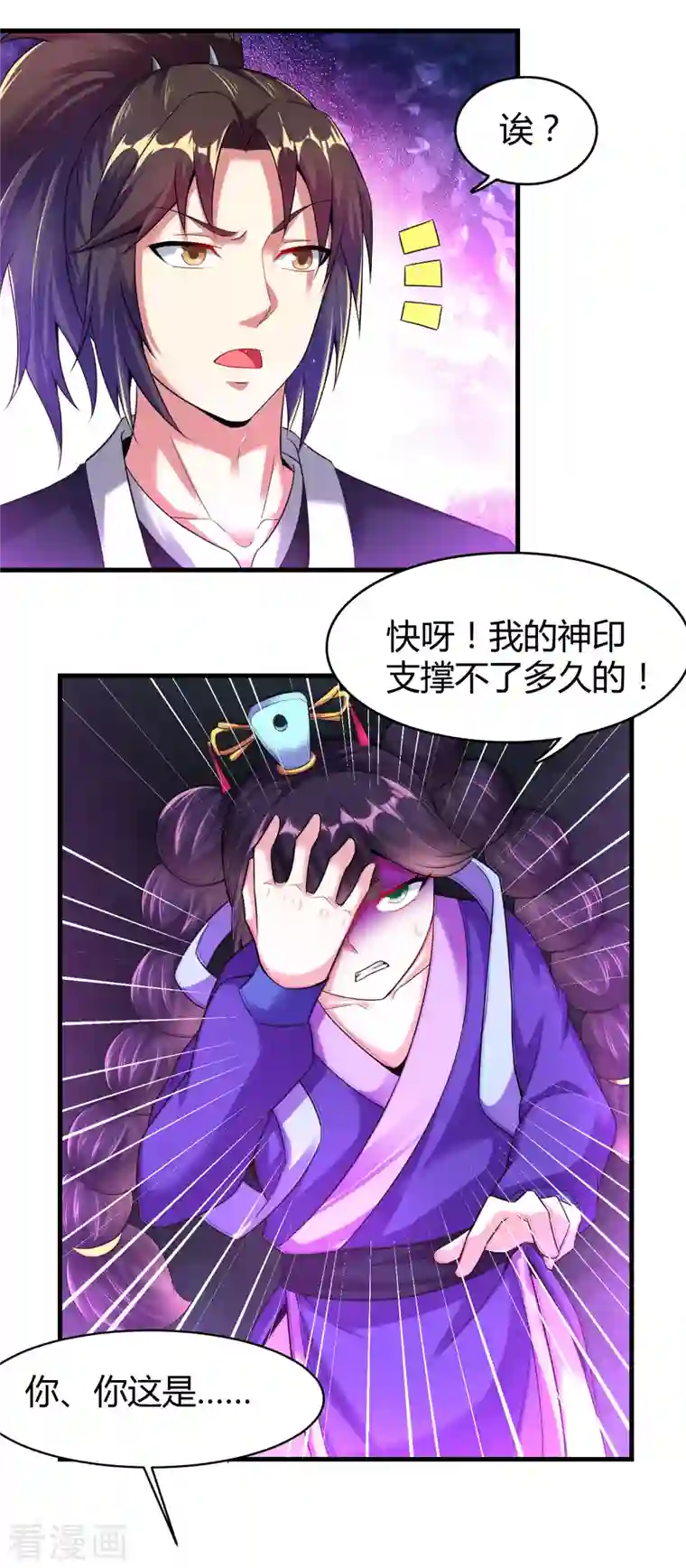 道印第180话 生死战帖