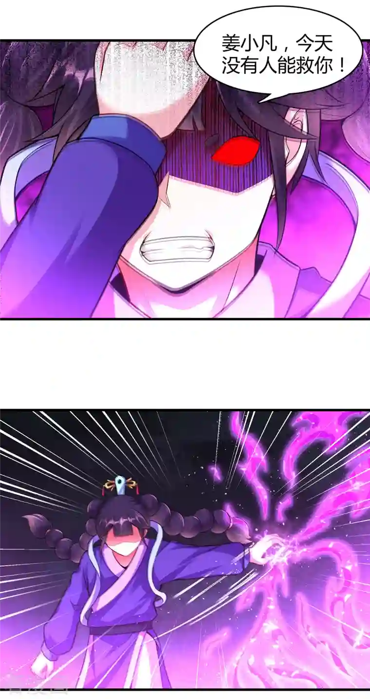 道印第180话 生死战帖