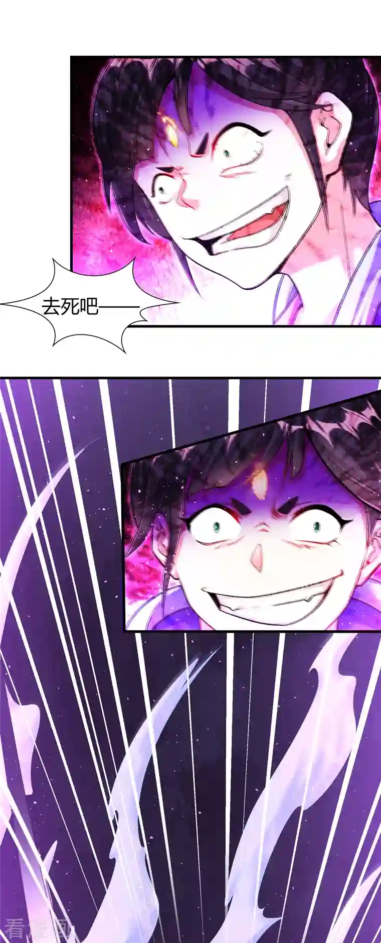 道印第180话 生死战帖