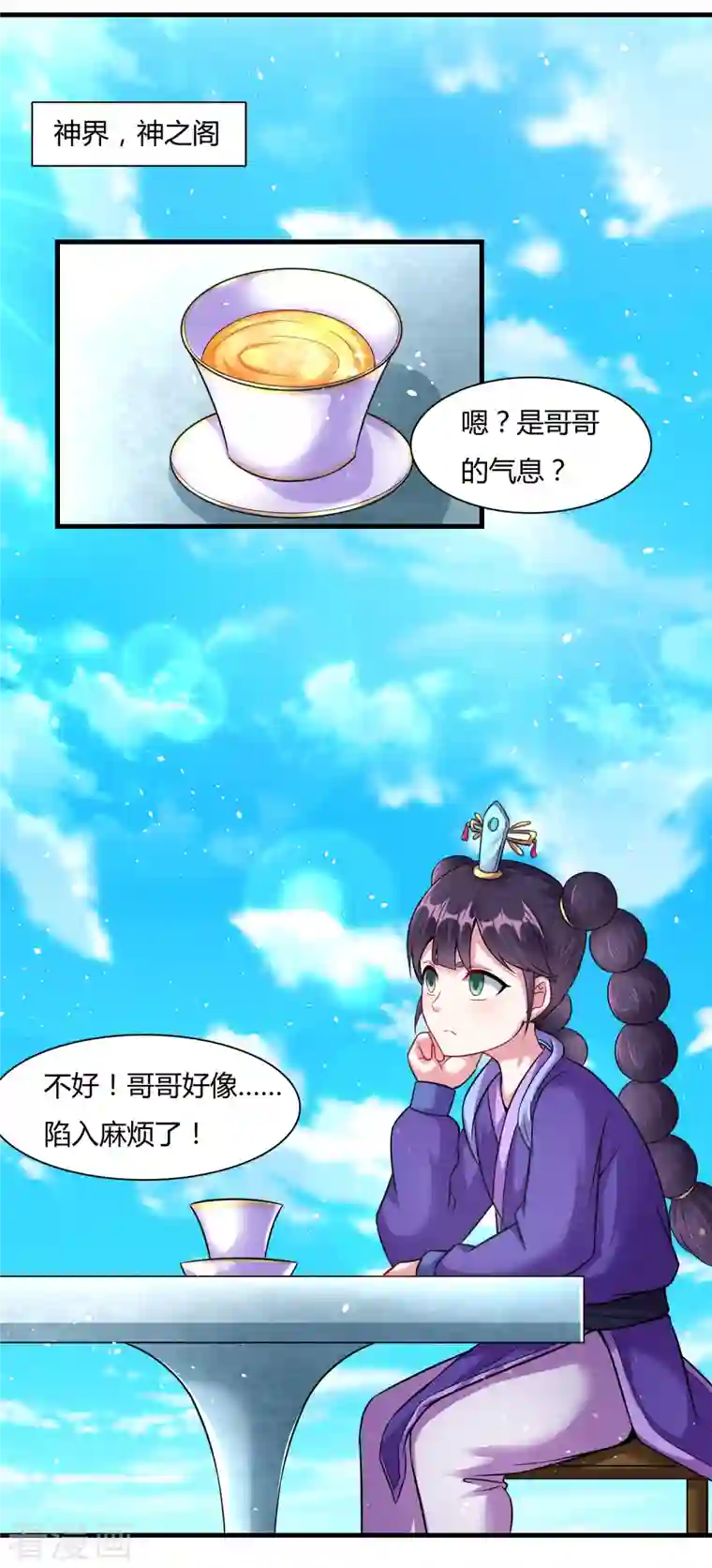 道印第180话 生死战帖