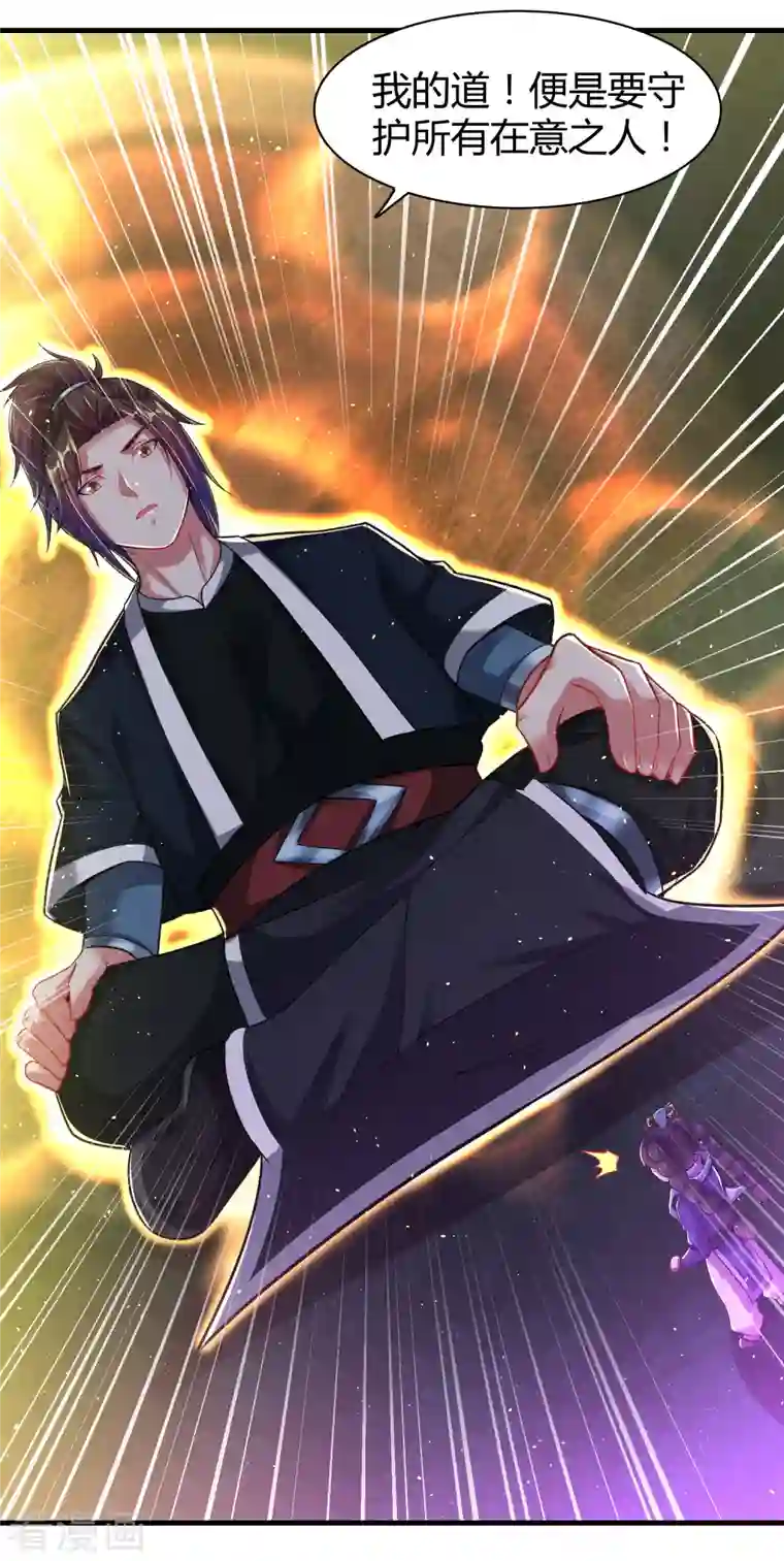 道印第180话 生死战帖