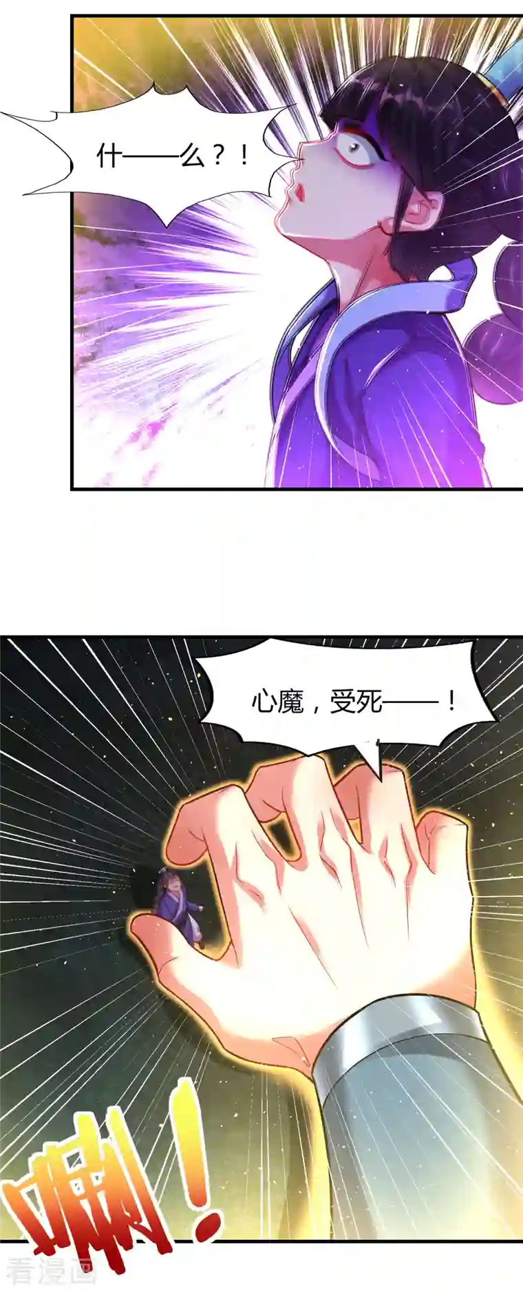 道印第180话 生死战帖