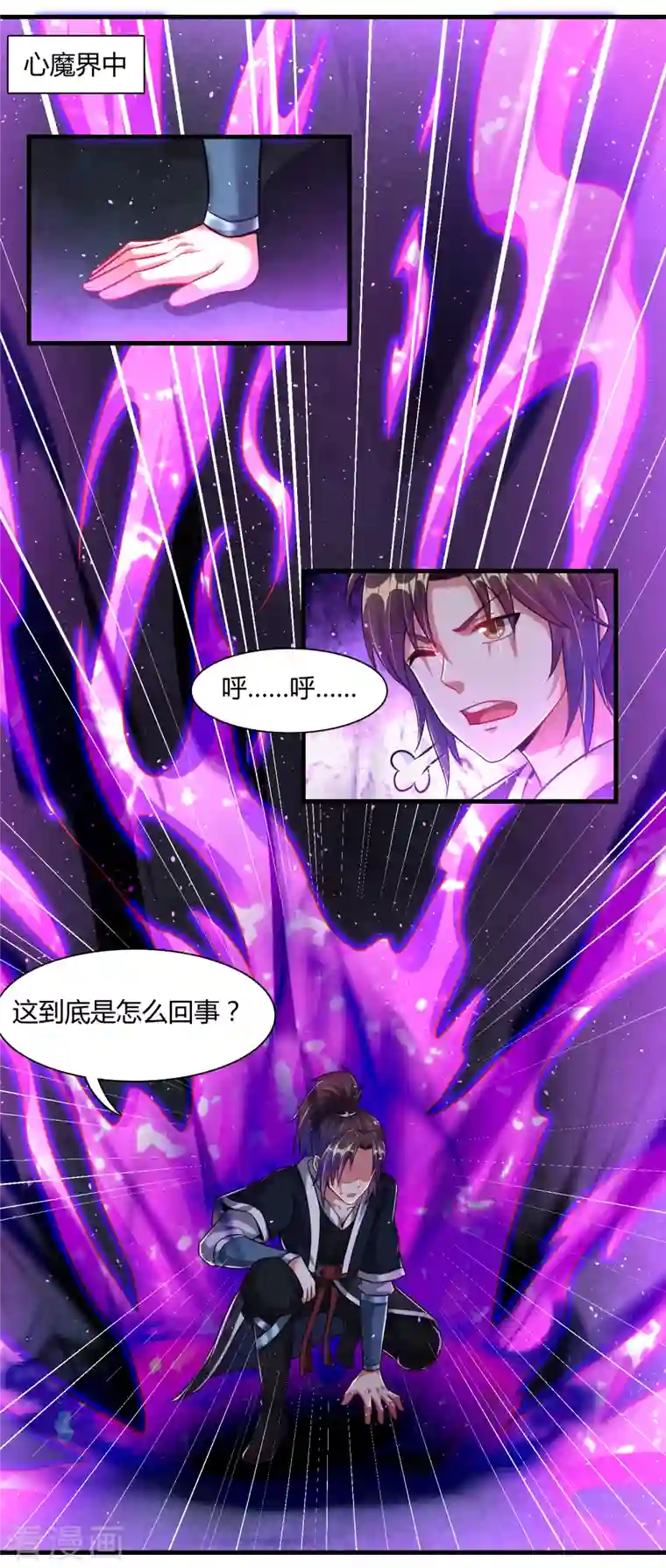 道印第180话 生死战帖