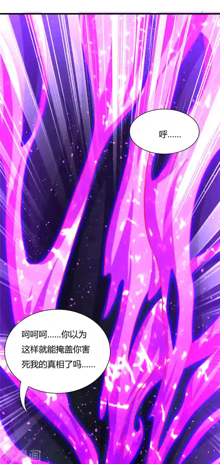 道印第180话 生死战帖