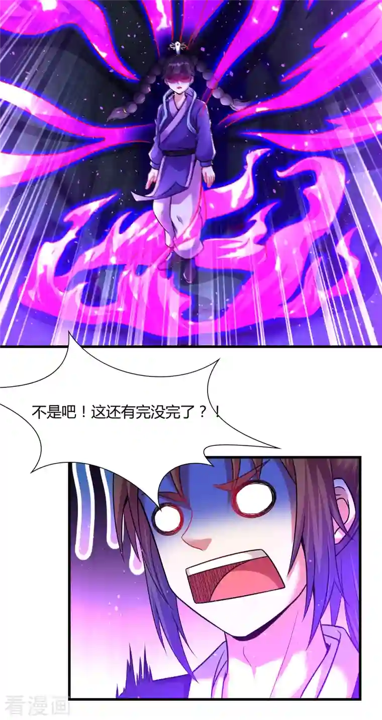 道印第180话 生死战帖