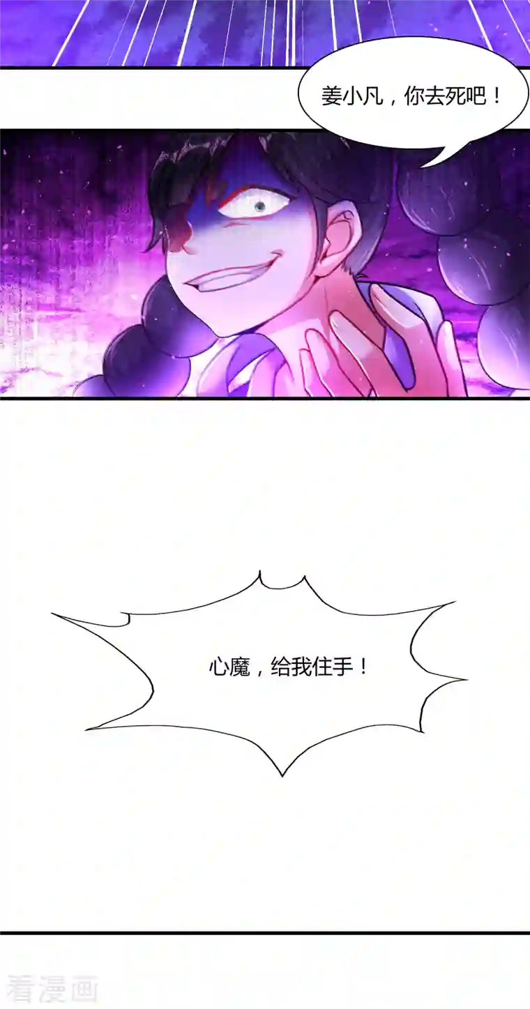 道印第180话 生死战帖