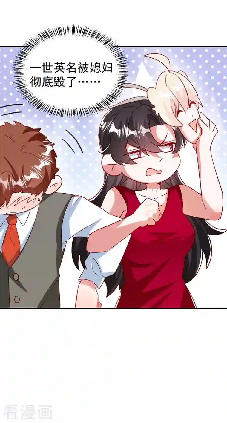 萌妃来袭：天降熊猫求抱抱现代篇87 不愧是影帝！