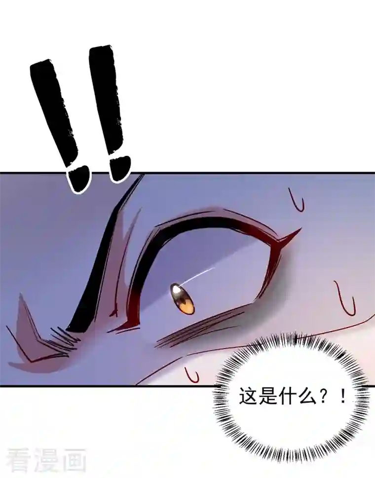 萌妃来袭：天降熊猫求抱抱现代篇88 真的不是我！