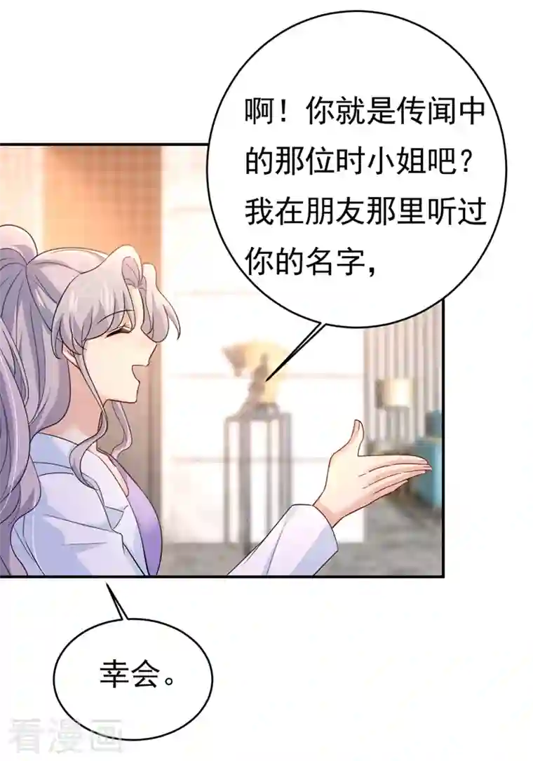 一念时光第399话 我不相信你！