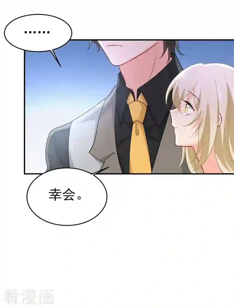 一念时光第399话 我不相信你！