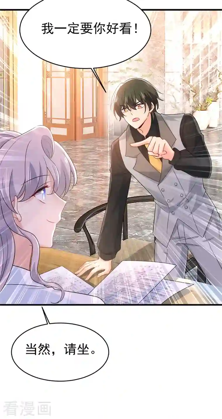 一念时光第399话 我不相信你！