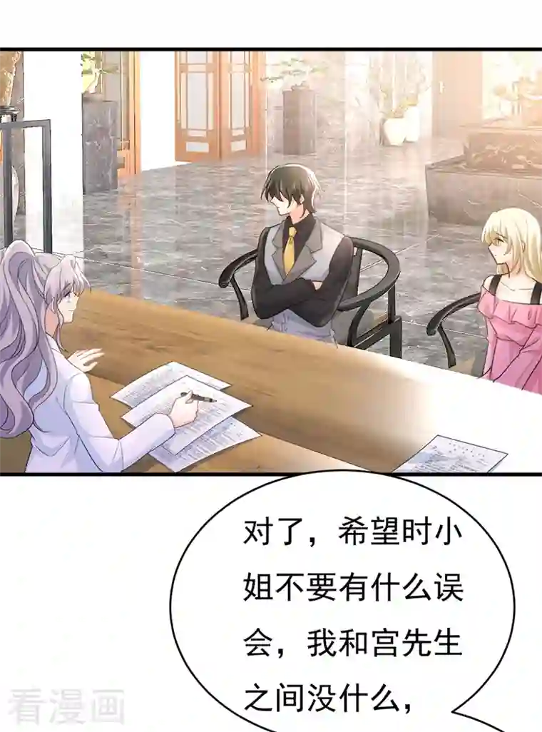 一念时光第399话 我不相信你！