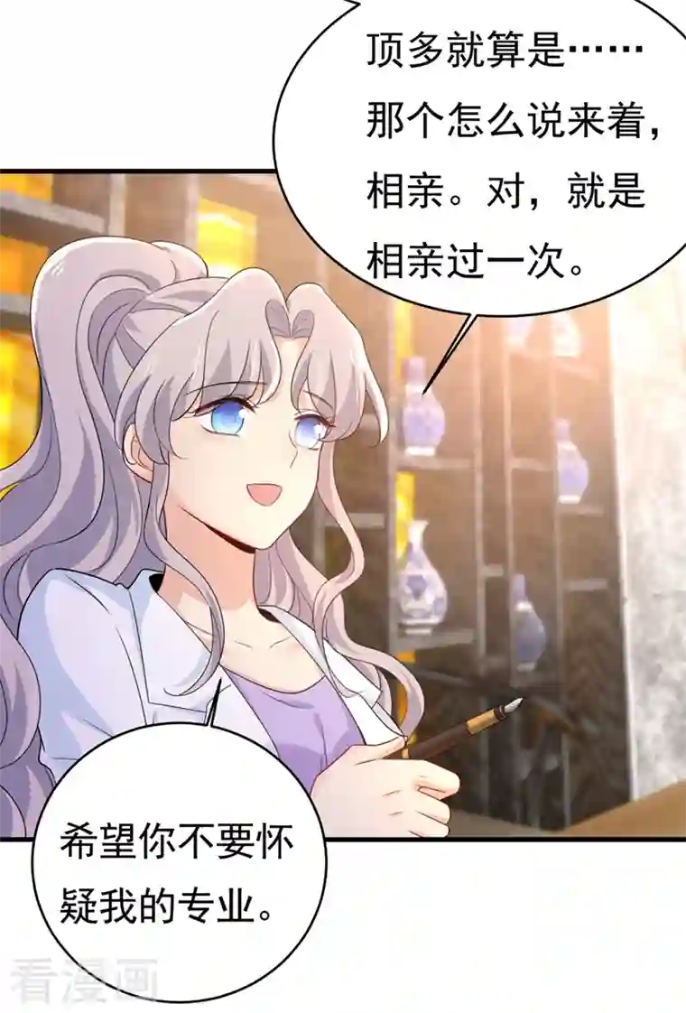 一念时光第399话 我不相信你！