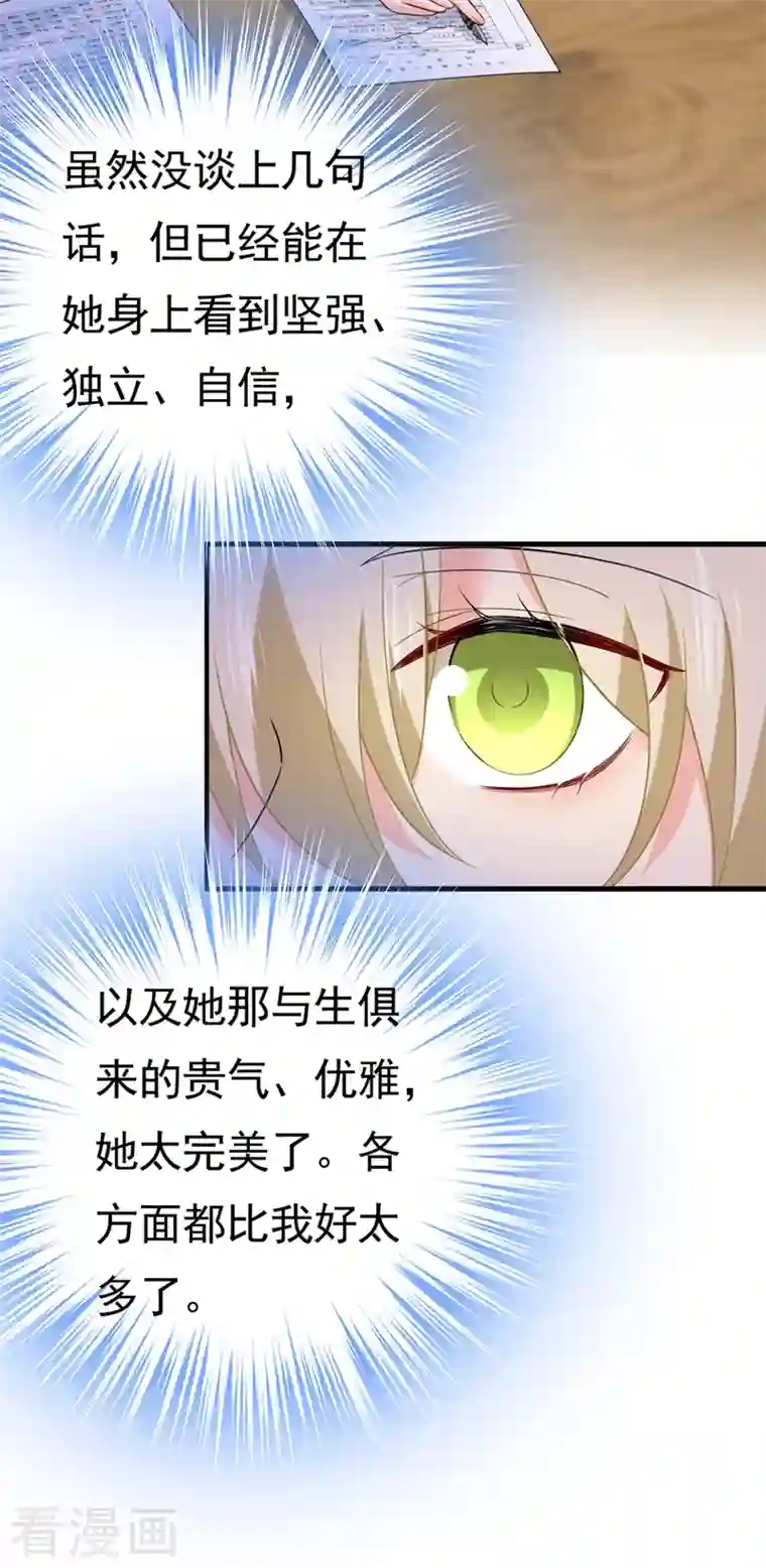 一念时光第399话 我不相信你！