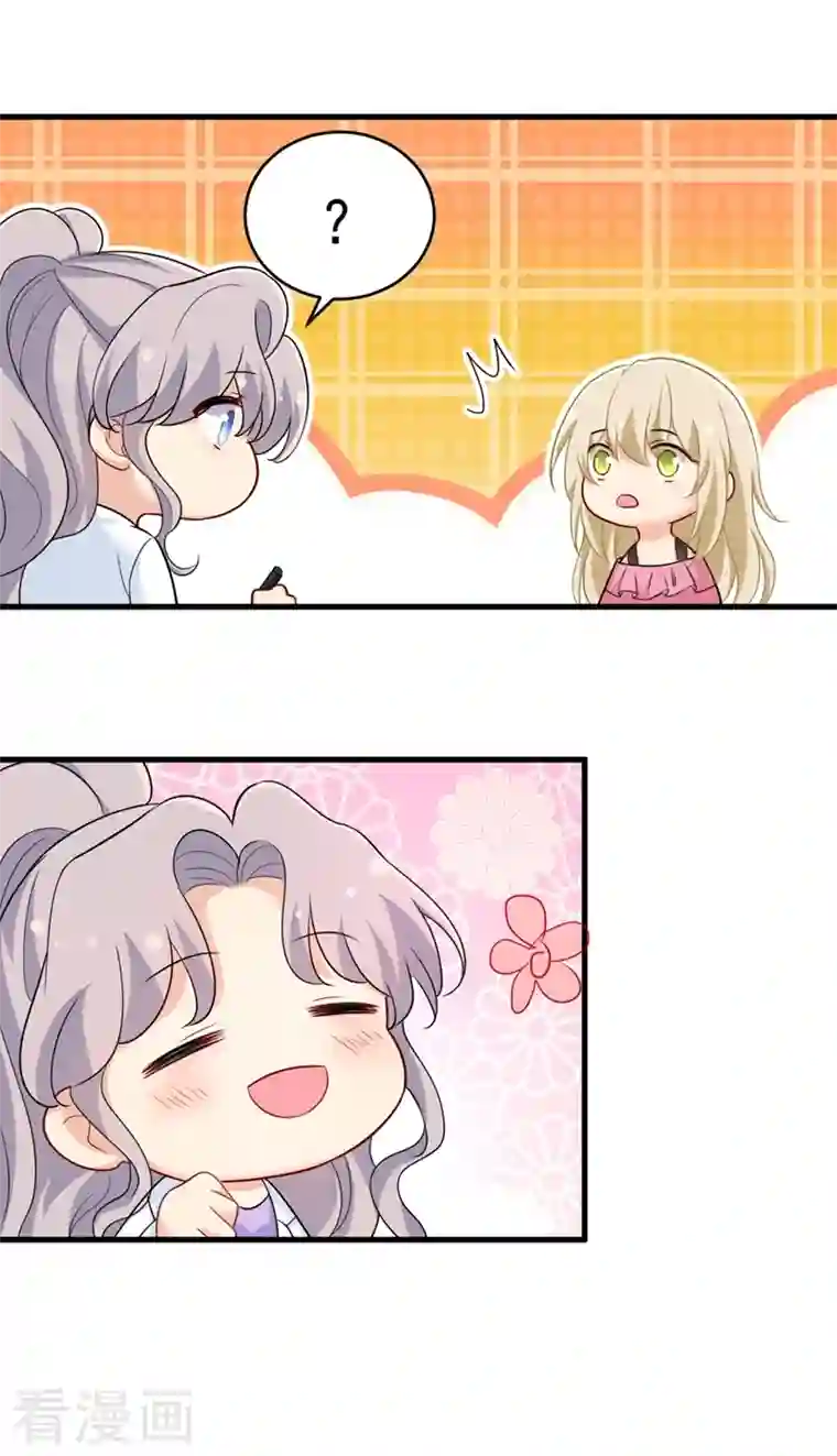 一念时光第399话 我不相信你！