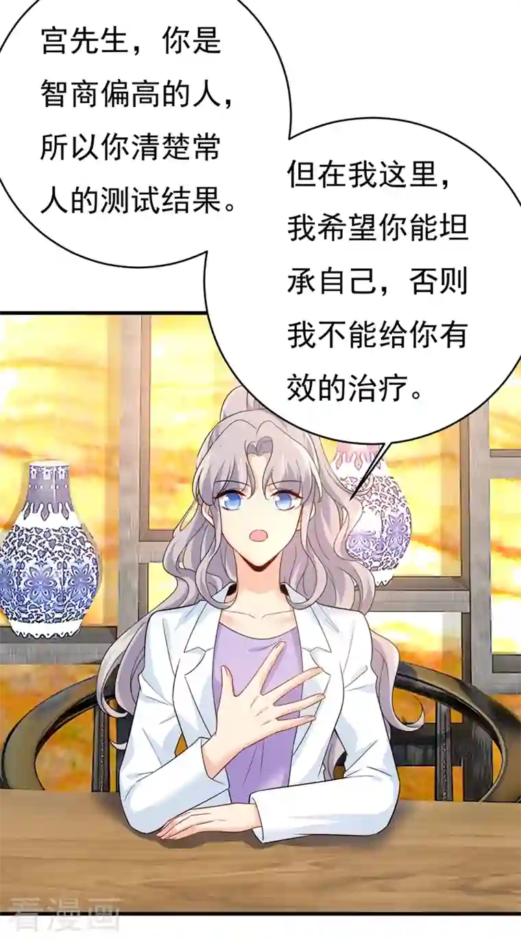 一念时光第399话 我不相信你！