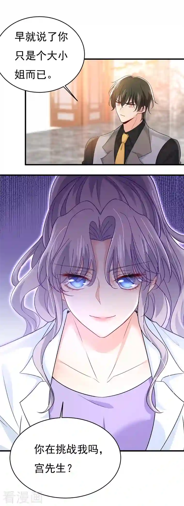 一念时光第399话 我不相信你！