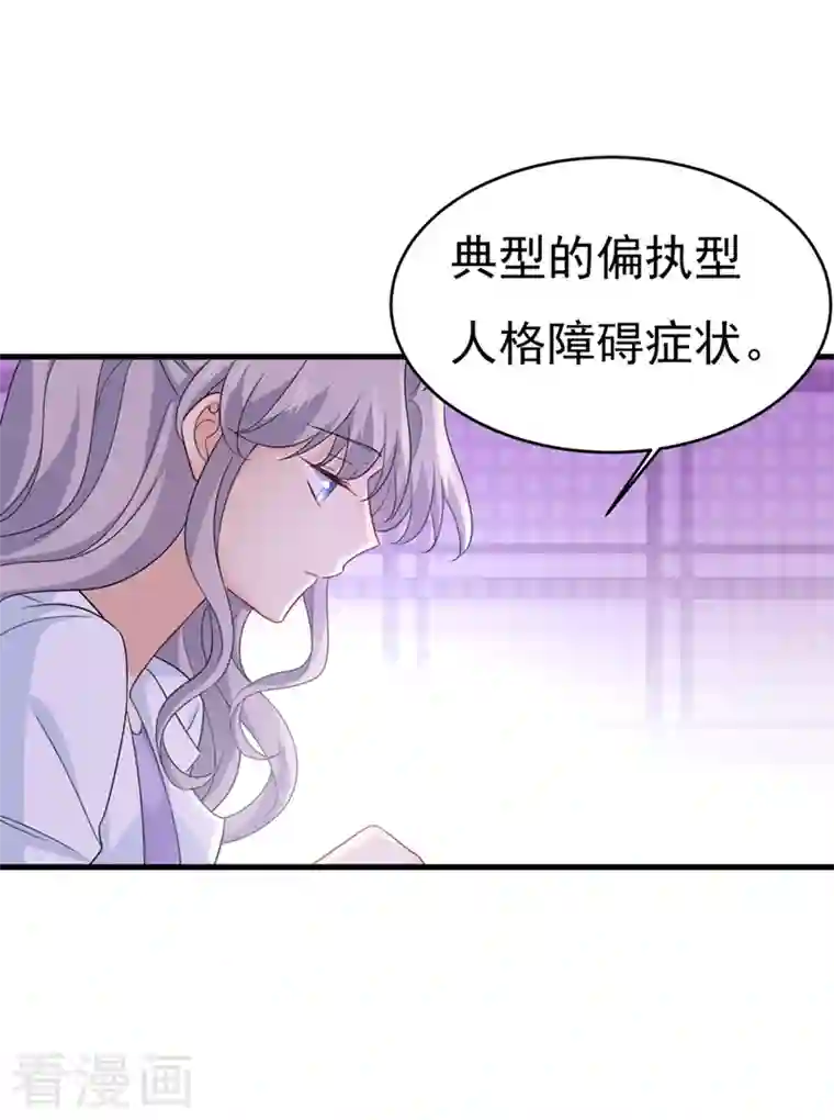 一念时光第399话 我不相信你！