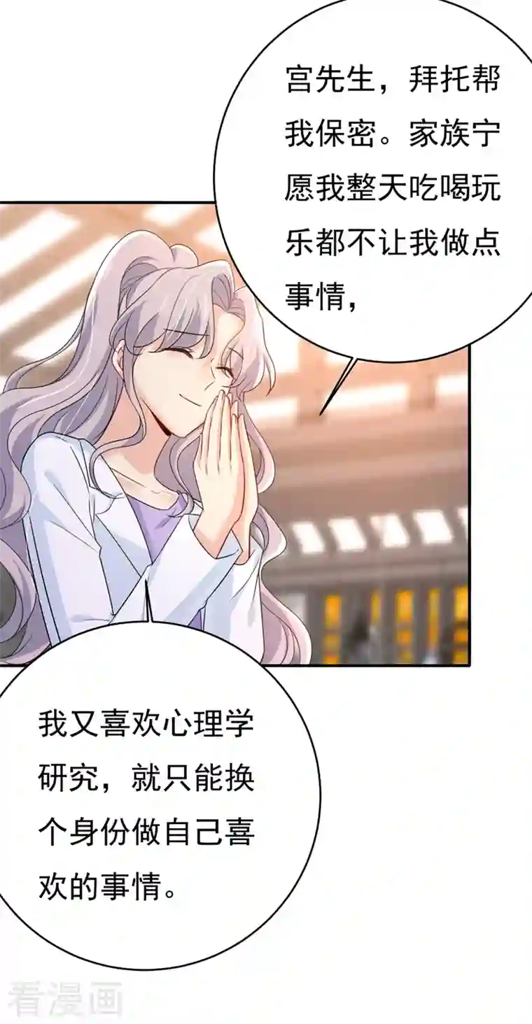 一念时光第399话 我不相信你！