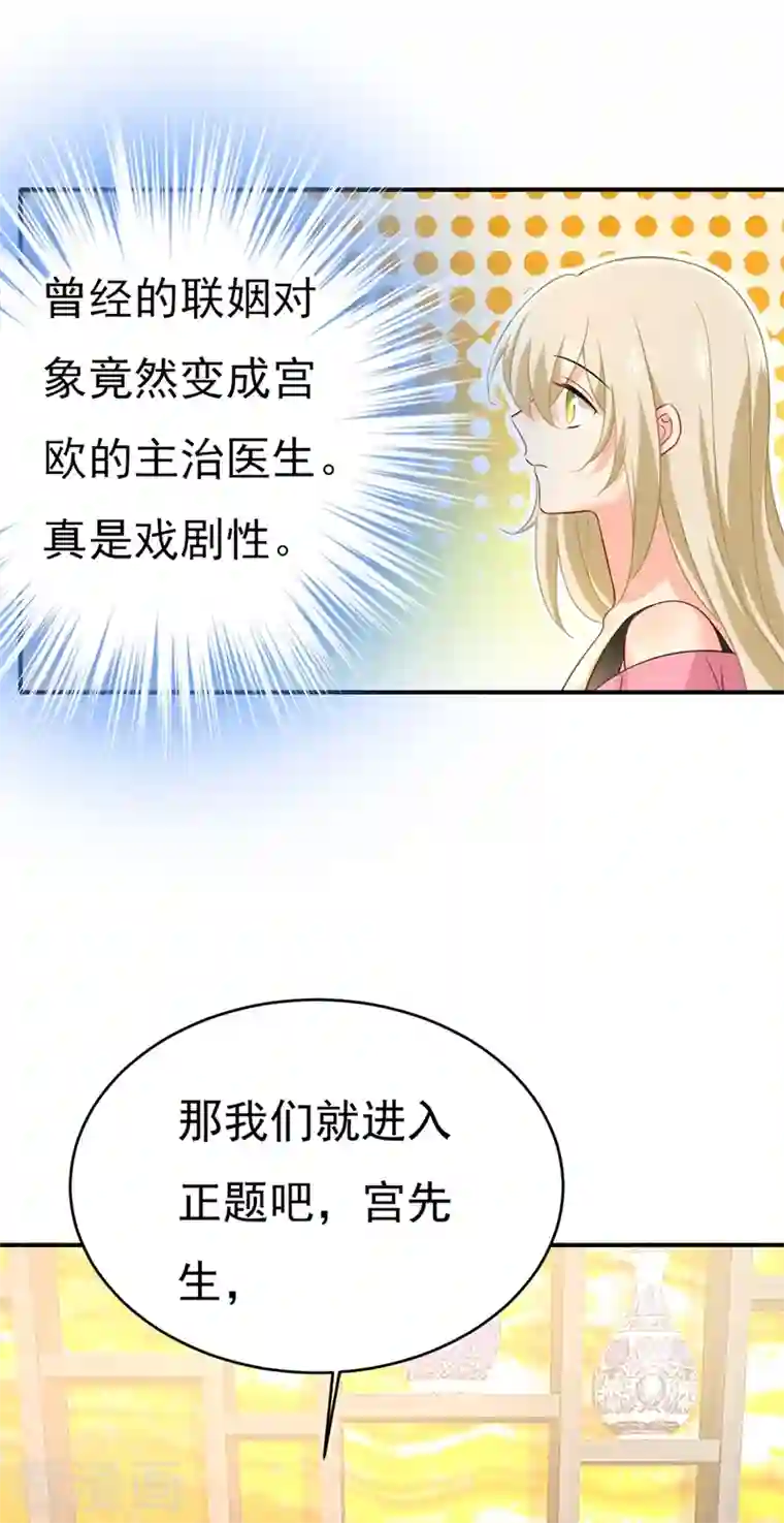 一念时光第399话 我不相信你！