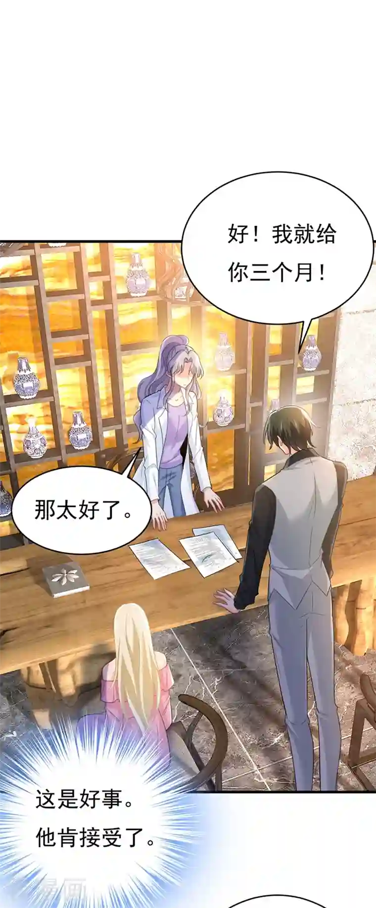 一念时光第400话 就是喜欢你！