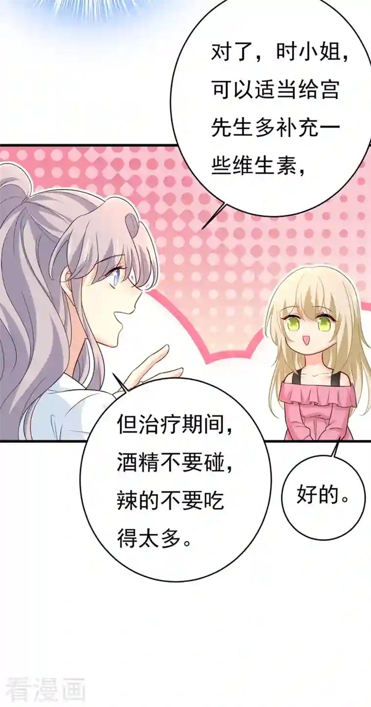 一念时光第400话 就是喜欢你！