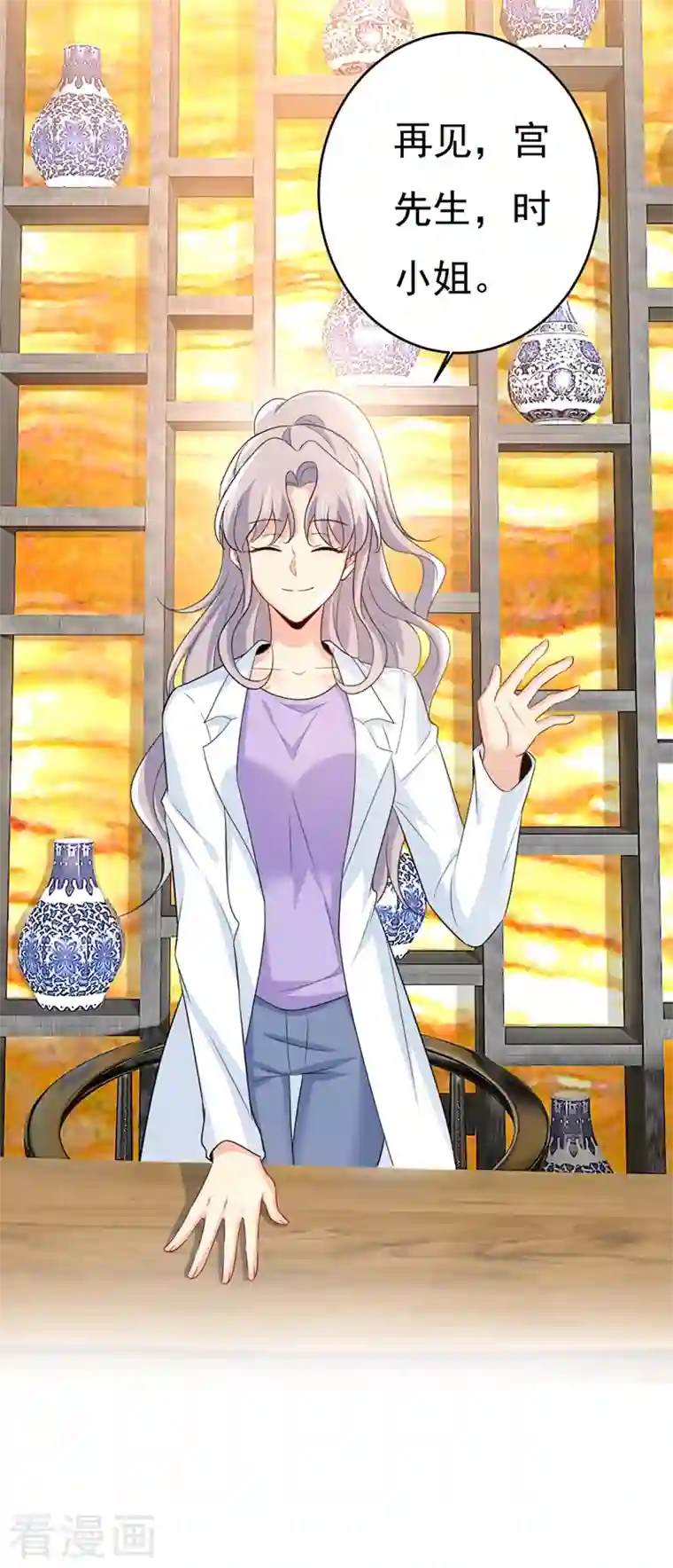 一念时光第400话 就是喜欢你！