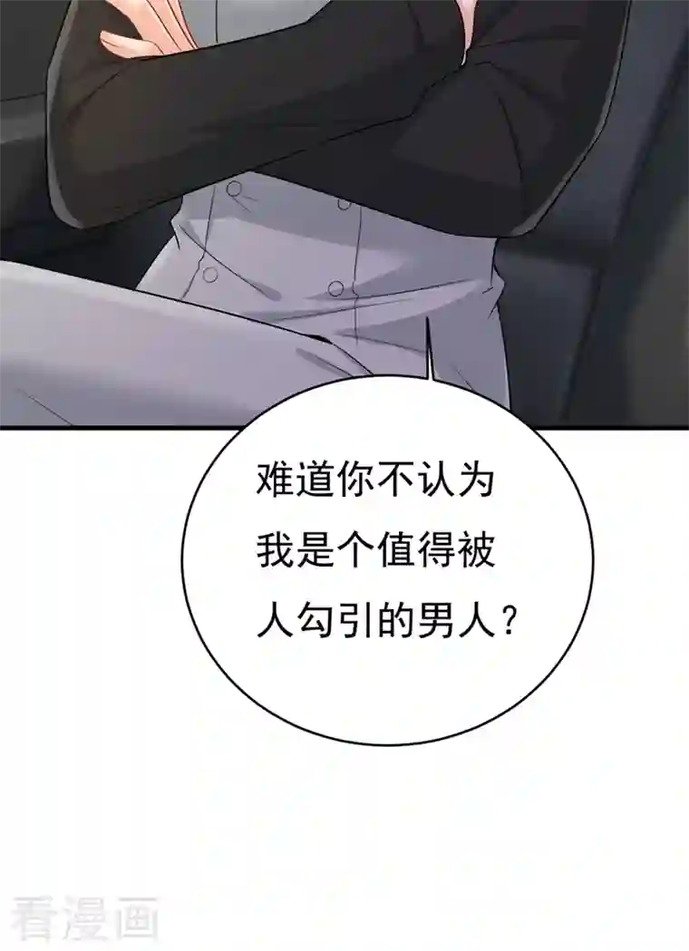 一念时光第400话 就是喜欢你！