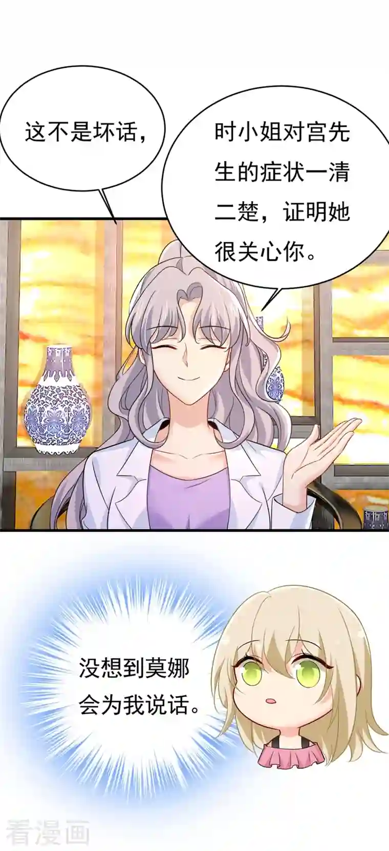 一念时光第400话 就是喜欢你！