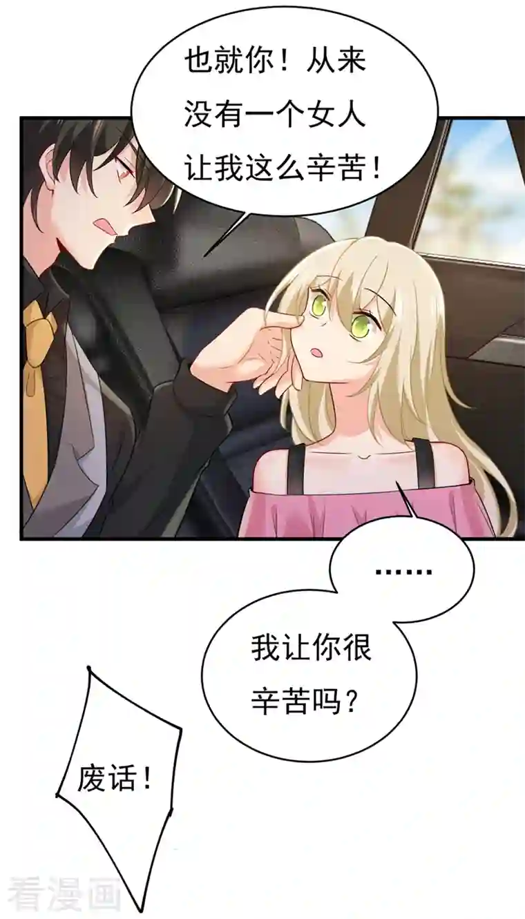 一念时光第400话 就是喜欢你！