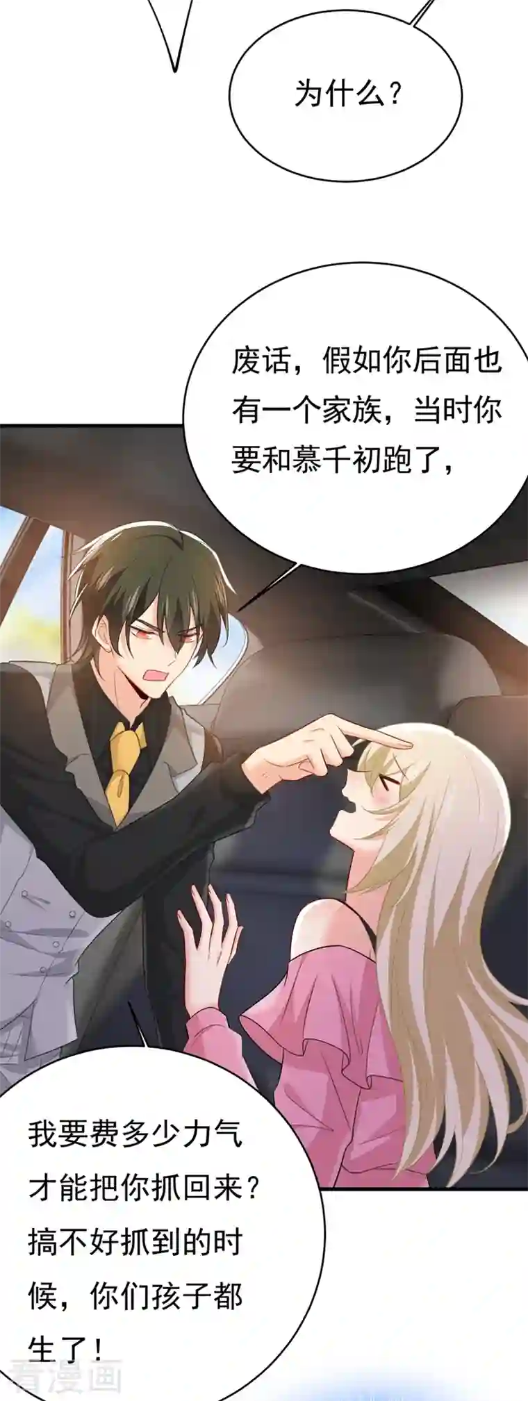 一念时光第400话 就是喜欢你！