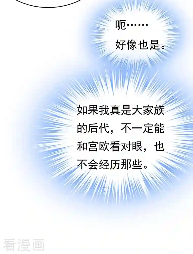 一念时光第400话 就是喜欢你！