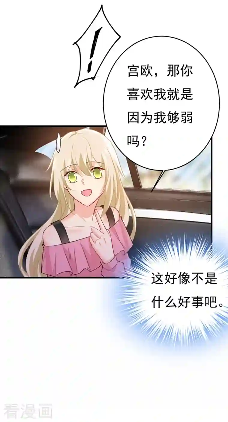 一念时光第400话 就是喜欢你！