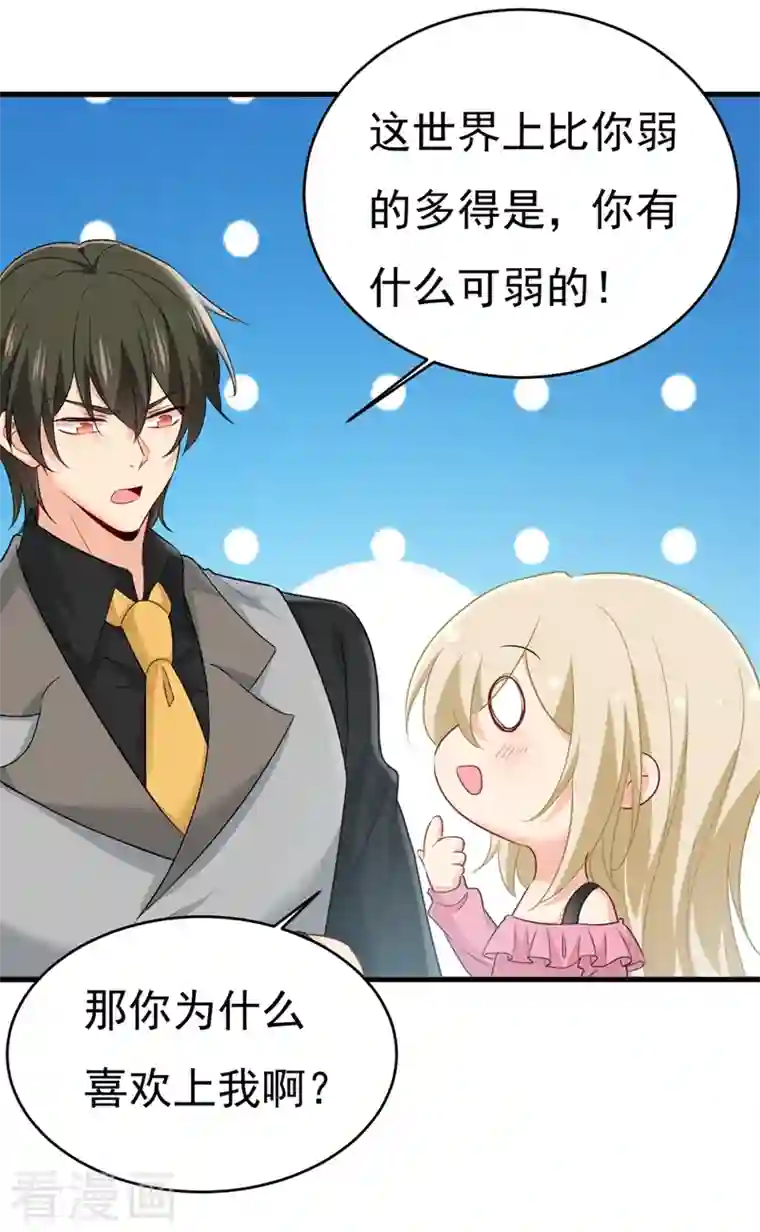 一念时光第400话 就是喜欢你！