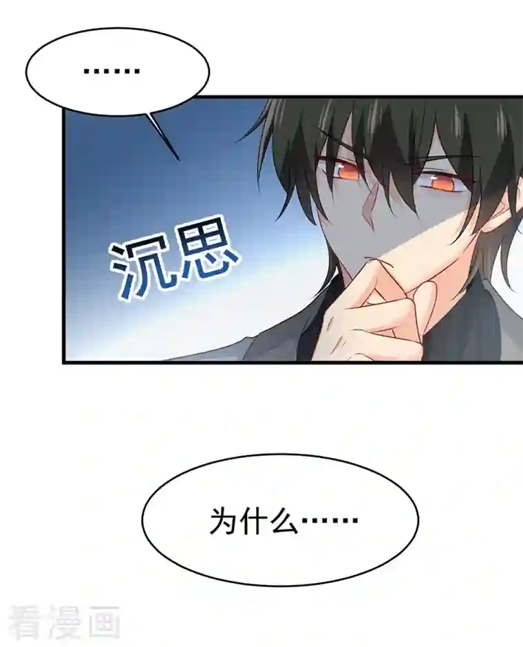 一念时光第400话 就是喜欢你！