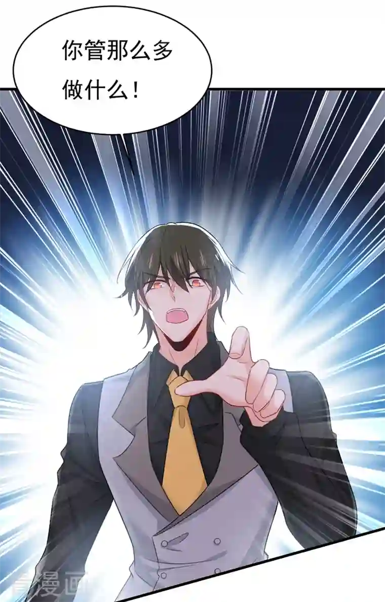 一念时光第400话 就是喜欢你！