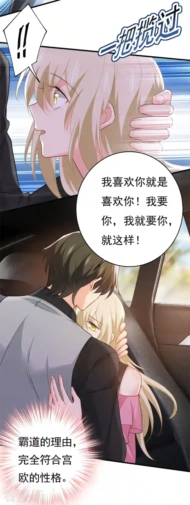 一念时光第400话 就是喜欢你！