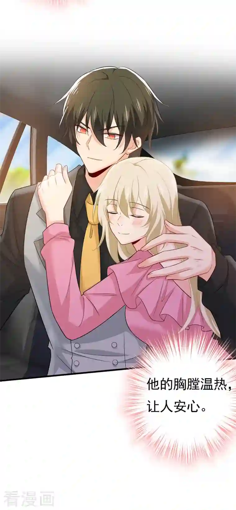 一念时光第400话 就是喜欢你！